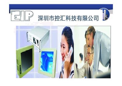 2010控匯科技產(chǎn)品精品型錄