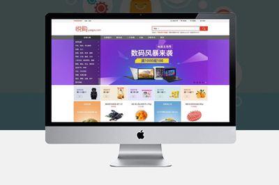 電子商務網站頁面設計與網站制作基本流程