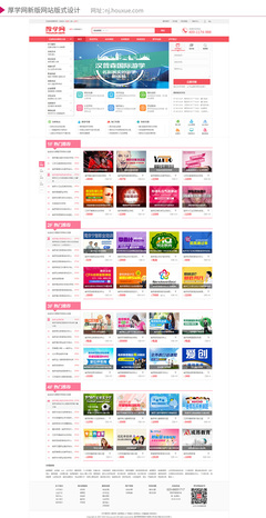 厚學(xué)網(wǎng)一期網(wǎng)站版式設(shè)計(jì) 恰比小兔原創(chuàng)UI界面設(shè)計(jì)作品賞析
