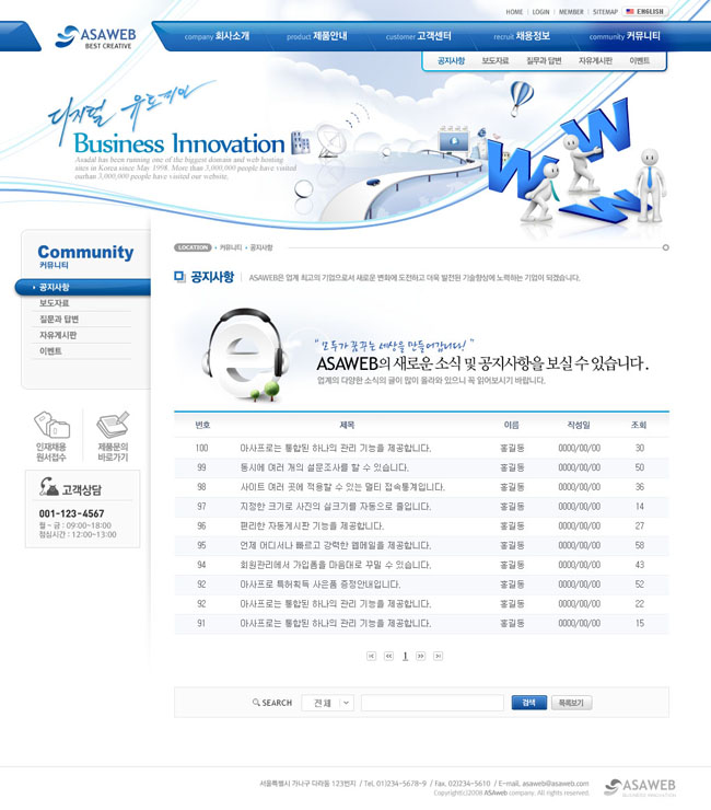 藍色地球網(wǎng)站模板設(shè)計 創(chuàng)意與實用的完美結(jié)合